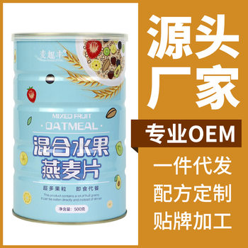 Fruit Nut cereal cereal cereal nut nutrition breakfast wholesale and substitute processing fruit oatmeal belly filling