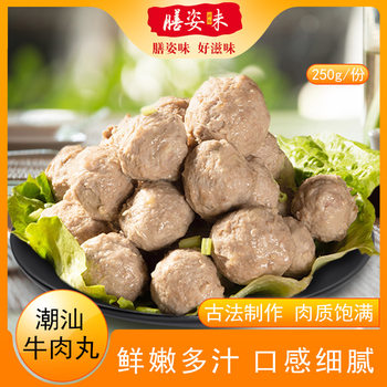 Chaozhou and Shantou Beef Meatballs and Tendon Meatballs, Authentic Specialty Hot Pot Ingredients, Pure Meatballs, Delicious to Eat, 250g