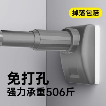 No-Drill Clothes Drying Telescopic Rod Universal Support Rod Strong Load-Bearing Curtain Rod Adjustable Bathroom Shower Curtain Rod