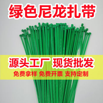 Green Nylon Cable Ties Customized Simulated Plant Binding Fixed Self-Locking Plastic Cable Ties Binding Rope