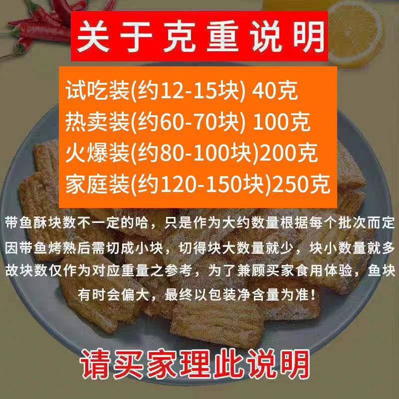 Crispy Dried Fried Fish, Crispy Dried Grilled Fish, Non-Yellow Fish, Ready-To-Eat Small Fish Snacks, Dried Fried Fish 50G/500G