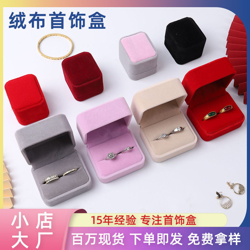 15-Color Velvet Cloth Ring Box Proposal Gold Ring Gift Box Exquisite Gift Couple Double Ring Packaging Box