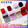 15-Color Velvet Cloth Ring Box Proposal Gold Ring Gift Box Exquisite Gift Couple Double Ring Packaging Box