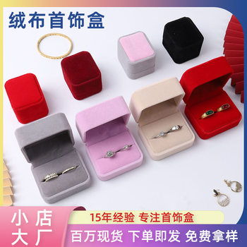 15-Color Velvet Cloth Ring Box Proposal Gold Ring Gift Box Exquisite Gift Couple Double Ring Packaging Box