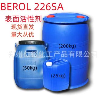 In stock supply BEROL 226SA oil and wax removal High Gloss wax degreasing agent berol226sa surfactant