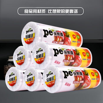 Yayi Pe Food Contact Cling Film Large Roll Household Economical Kitchen Commercial Wrapping Film Manufacturer Direct Sale