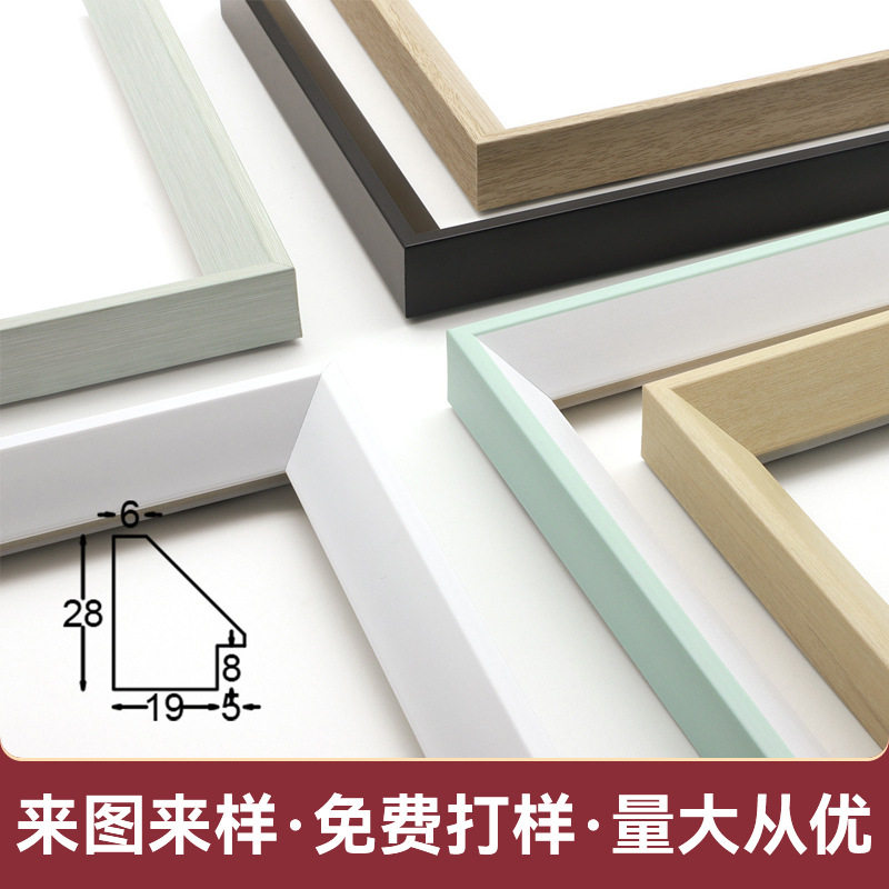 Customized Modern Simple Picture Frame Photo Frame, Various Imitation Solid Wood Ps Wall Hanging Table, Any Size Framed Outer Frame Strips