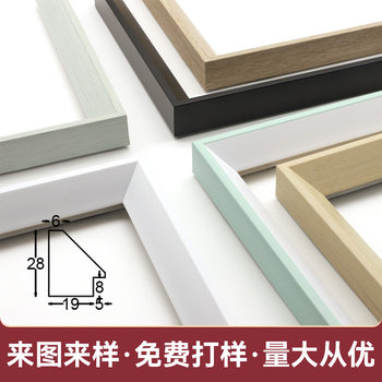Customized Modern Simple Picture Frame Photo Frame, Various Imitation Solid Wood Ps Wall Hanging Table, Any Size Framed Outer Frame Strips