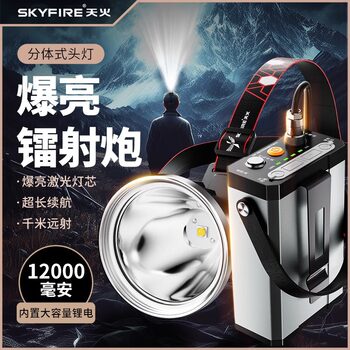 Skyfire Split-Type Strong Light Ultra-Bright Headlamp Rechargeable Miner's Lamp Outdoor Battery Head-Mounted Lighting Long-Lasting Flashlight