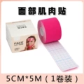 5cm pink [1 roll boxed]