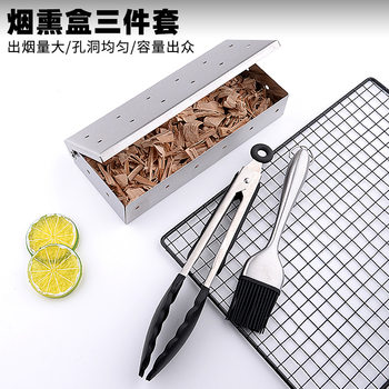 Factory Direct supply stainless steel smoked box 3-piece outdoor BBQ fruit charcoal burning box Oil Brush food clip suit