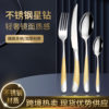 Cross-border Stainless Steel Tableware Embossed Gold Plated Star Diamond Knife and Fork Spoon suit Hotel Western Steak Knife and Fork Household Spoon