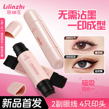 Lilinzhi Rotating Magnetic Eyeliner Stamp Pen Is Long-Lasting, Natural and Does Not Smudge, One-Print Forming Double-Ended Eyeliner Stamp