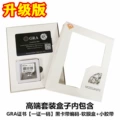 [upgrade] GRA set box packaging-excluding products
