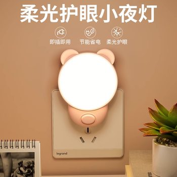 Energy-Saving Plug-In Night Light for Baby Feeding, Kidsren's Eye Protection Sleeping Light, Bedroom Atmosphere Light, Bedside Small Table Lamp