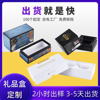 Customized Gift Boxes with Heaven and Earth Lids, Small Batch Custom Jewelry Boxes, Classy Magnetic Gift Boxes, Custom Book-Shaped Boxes