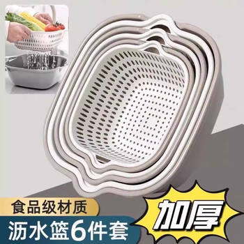 Six-Piece Set of Drain Baskets for Household Double-Layer Thickened Vegetable Washing Baskets Food-Grade Fruit and Vegetable Washing Basins for Kitchen and Living Room