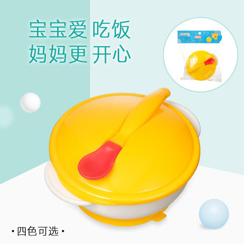 Baby Suction Cup Bowl Travel Bowl Set with Lid Baby Feeding Bowl Kidsren's Food Supplement Suction Cup Bowl Learning Eating Training Bowl