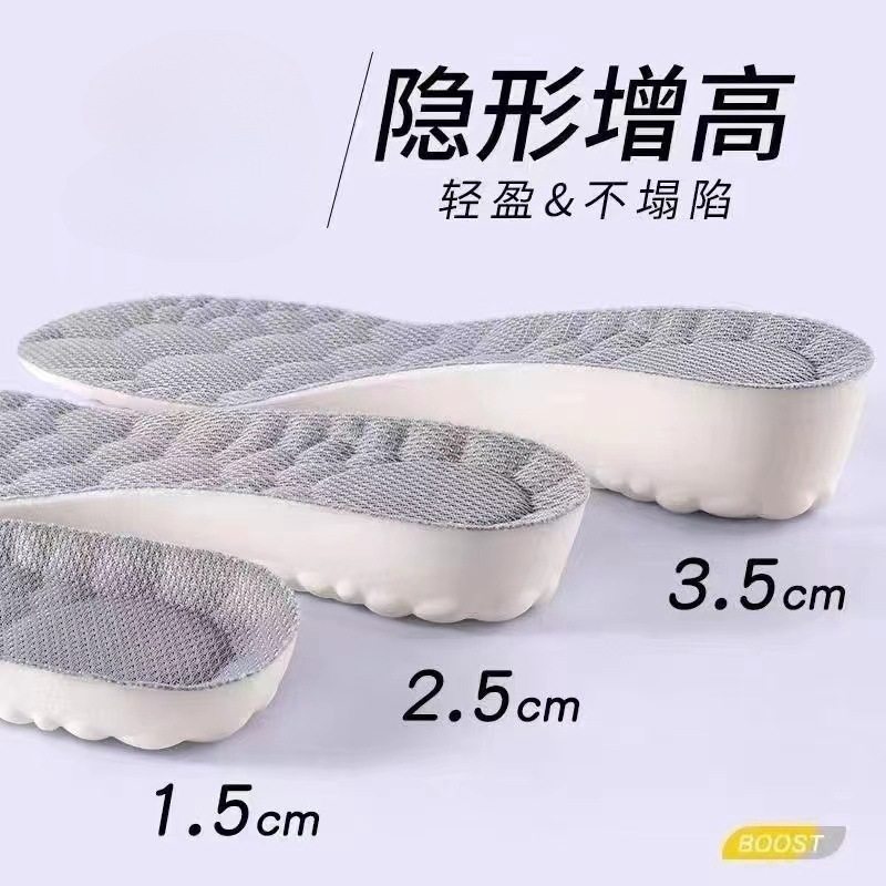 Invisible inner heightening insole does not collapse for a long time to stand shock absorption deodorant heel pad men and women heightening not tired heightening insole