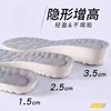 Invisible inner heightening insole does not collapse for a long time to stand shock absorption deodorant heel pad men and women heightening not tired heightening insole