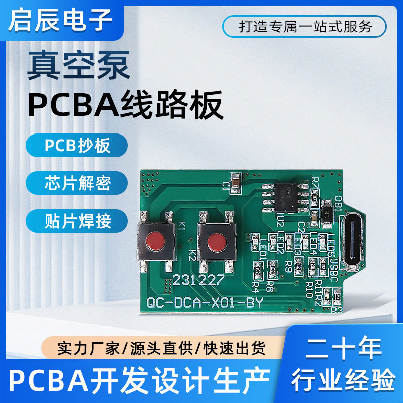 Vacuum Pump Pcba Circuit Board Customized Home Appliance Product Circuit Board Pcb Production and Processing Development Source Factory