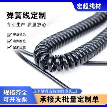 Spring Wire 2-Core Pure Copper Power Cord Black Audio Cable Spring Extension Cord High Elasticity Telescopic Spiral Cable Customization