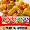 Japanese Original Imported Curry Cubes 140g Baimengduo Japanese Version Thick 230g Apple Curry Spicy Original Flavor