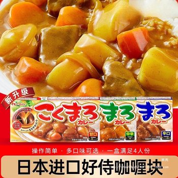 Japanese Original Imported Curry Cubes 140g Baimengduo Japanese Version Thick 230g Apple Curry Spicy Original Flavor