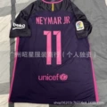 1617 barcelona away la liga 2 customized no. 11