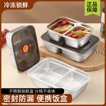 304 stainless steel compartment fresh-keeping box with lid refrigerator storage box sealed lid packaging box household fruit lunch box