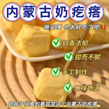 Inner Mongolia Camel Milk Pimple Snacks Baiyinhanggai Authentic Specialty Cheese Original Flavor Sucrose-Free Milk-Flavored Cheese