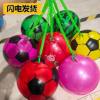 Internet Celebrity Rainbow Ball with Rope Elastic Ball Portable Inflatable Football Children's Toys Stall Small Merchant Wholesale