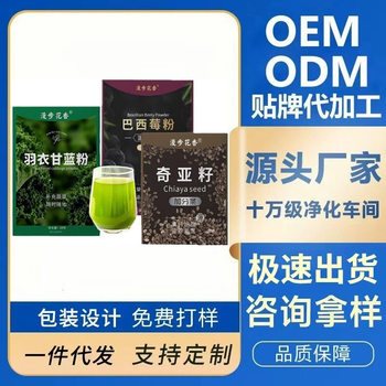 Kale Powder, Chia Seeds, Dietary Fiber, Vegetable Powder, Fitness Meal Replacement, Brewed Authentic Guaranteed Manufacturer Direct Store