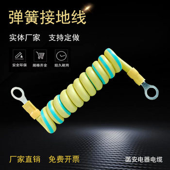Yellow-Green Two-Color Spring Spiral Telescopic Winding Slingshot Grounding Wire Bridge Jumper Electrical Box Connection Line