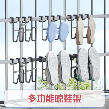 Balcony Shoe Drying Rack Anti-theft Window Shoe Drying Artifact Household Multi-functional Hanging Shoe Drying Rack Stainless Steel Balcony Drying Rack