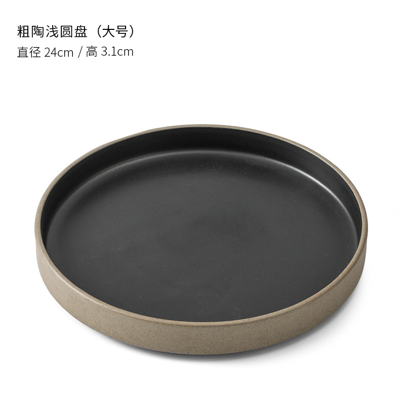 9.45インチ粗カバーマット黒浅盤