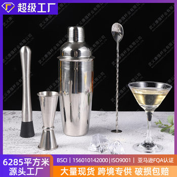Stainless Steel Bartending Set Nightclub Bar Cocktail Shaker Hand-Cranked Ice Lemon Tea Bartending Tools