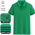 Emerald Green
