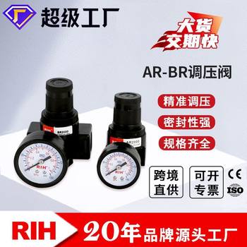 RIH Ruiheng AR/BR2000 Yadke Pressure Regulating Valve Pneumatic Pressure Reducing Valve Oil-Water Separator Air Source Processor
