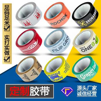 Source Manufacturer Tape Custom Logo Qr Code Barcode Takeaway Narrow Logistics Wide Packaging Transparent Wholesale Tape