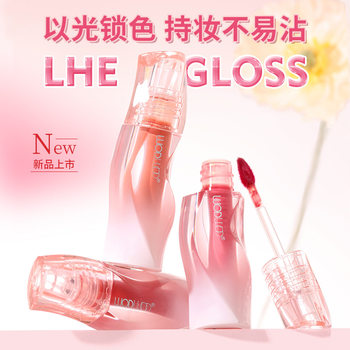 WODWOD Lock Light Fixed Color Lip Glaze Silky Moisturizing Lightweight Natural Plain Color White Lasting Lip Gloss