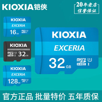 Kioxia Tf Mobile Phone C10 Memory Card 32g Surveillance Camera 64g Driving Recorder 256g Memory Card 128g