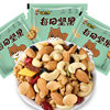 Healthy Snacks Mixed with Nuts and Dried Fruits for Pregnant Women, Daily Packaging Gift Box, Party Snacks