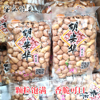 Anqing Specialty Hu Juanhua Guyuefang Five-Spice Peanuts as Snacks, Shell-Free Peanut Snacks, Casual Snacks Wholesale