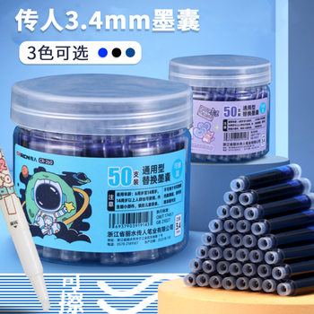 Sceed word pen erasable ink bag bottled primary school pen 3.4mm caliber universal replaceable ink wholesale