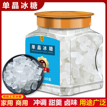 Sugarcane Home White Candy Yunnan Small Grain Single Crystal Candy 500g Granules Tea Sugar Bulk Wholesale Canned