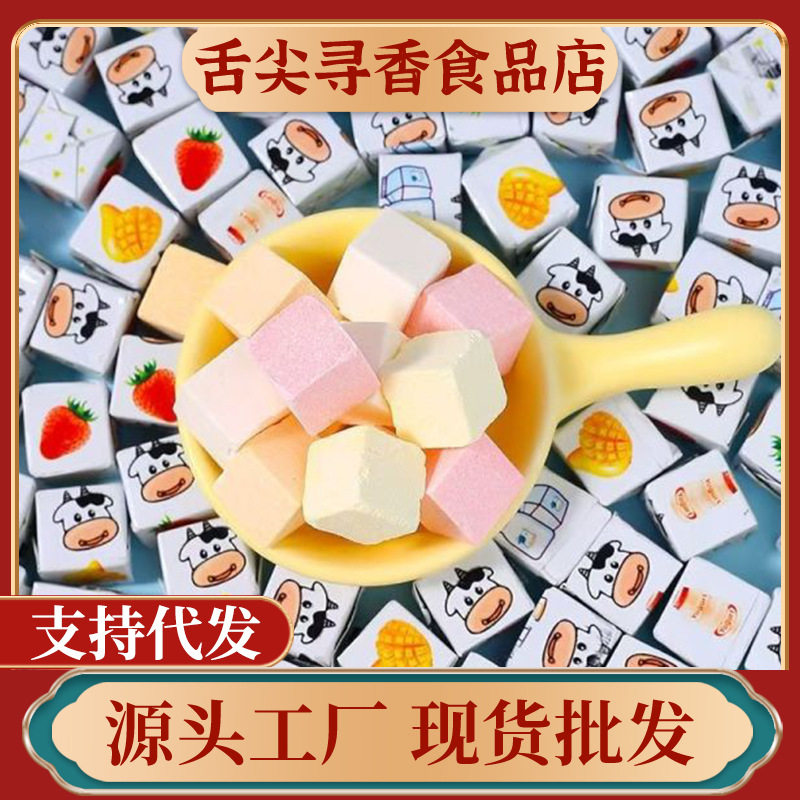 Trendy Cube Cheese Candy Snacks Candy for Children's Cravings Milk Tablets Bulk New Year Wedding Candy