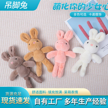 Cute Bunny Pendant Plush Toy Doll Bear Keychain Backpack Decoration Couple Small Gift Super Adorable