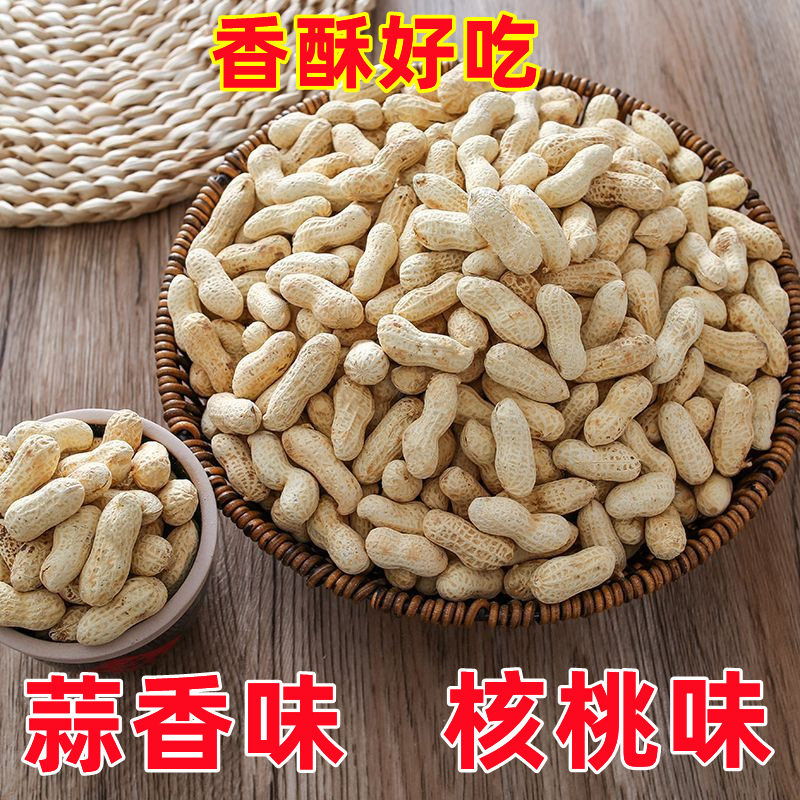 2025 New Small Pearl Roasted Peanuts Original Flavor Walnut Garlic Flavor 2.5kg Cooked Peanuts 0.5kg with Thin Shell Bagged