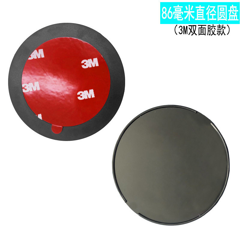 无线充底座配件专用圆盘双面贴批量生产车载支架辅助配件手机支架